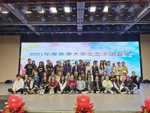 凝心聚力啟新程 藝彩飛揚(yáng)譜華章——我校團(tuán)委組織召開2021年大學(xué)生藝術(shù)團(tuán)秋季開學(xué)工作會
